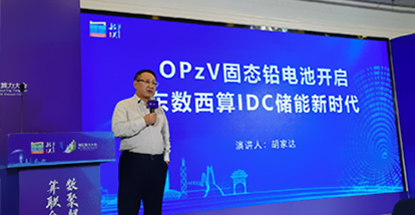 Hu Jiada, Chairman of Ritar International Group: A new era of IDC+energy storage has arrived