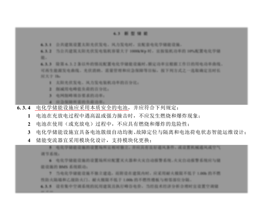 Shenzhen Housing and Urban-Rural Development Bureau issued new regulations: Civil building energy storage systems must use intrinsically safe batteries