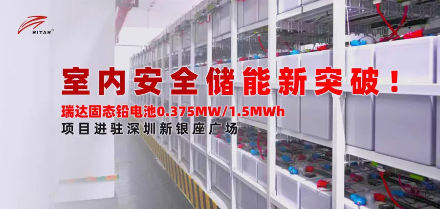 Ritar's Shenzhen Demo Project: Pioneering Urban Indoor Storage