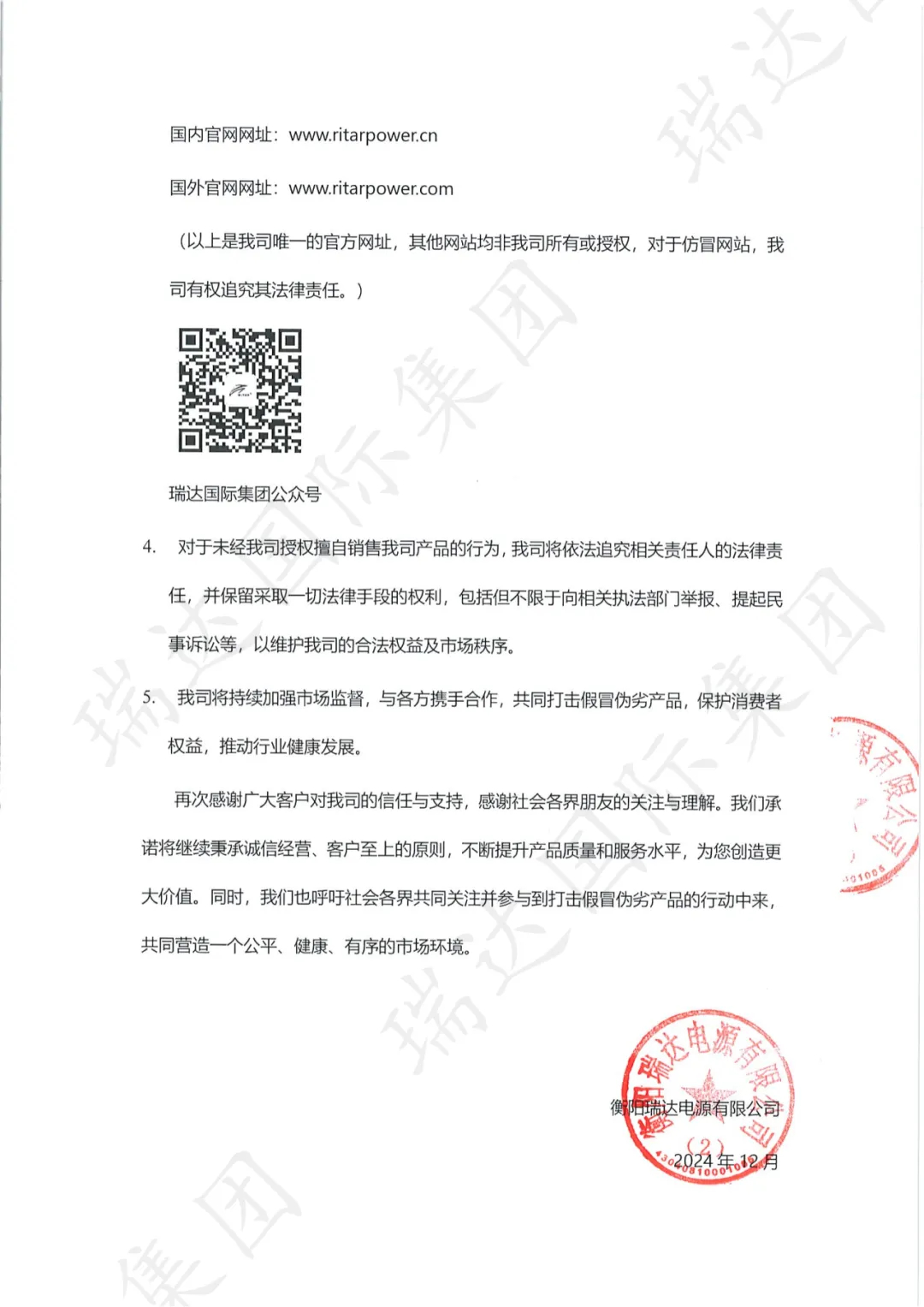 200 amp lithium battery