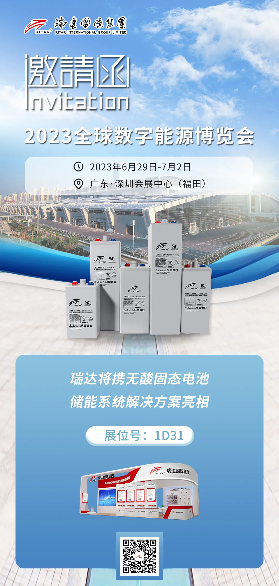 rack mount ups lithium