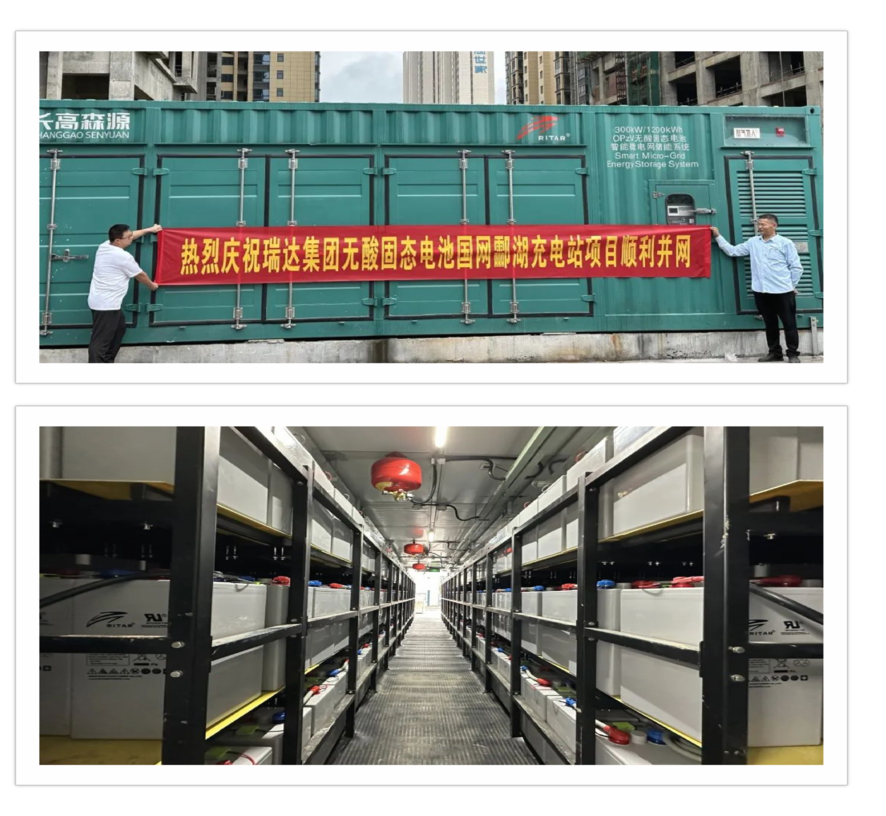 state-grid-poyang-lake-charging-station.png state-grid-poyang-lake-charging-station.png